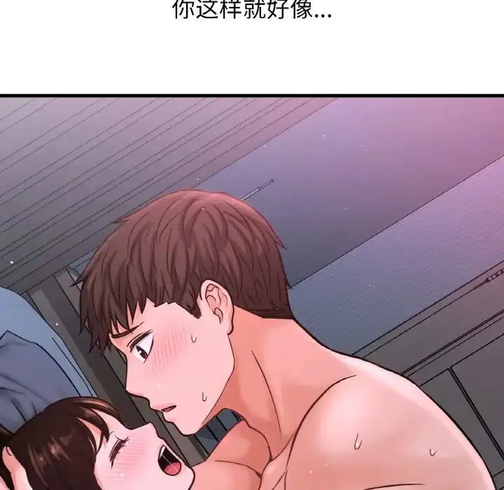 漫画《我的女王》第16话第48张图