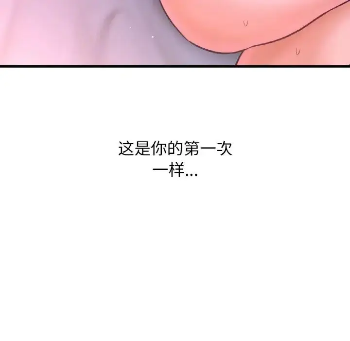 漫画《我的女王》第16话第50张图