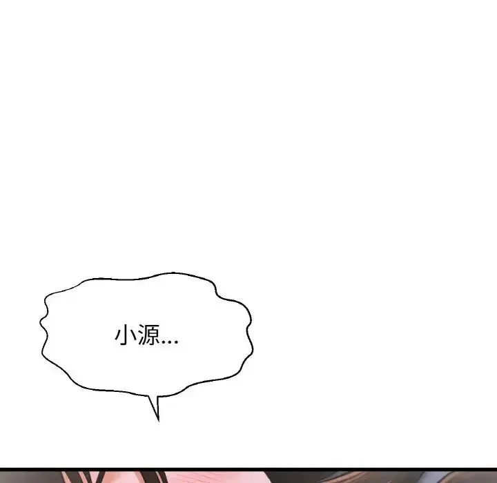 漫画《我的女王》第16话第51张图