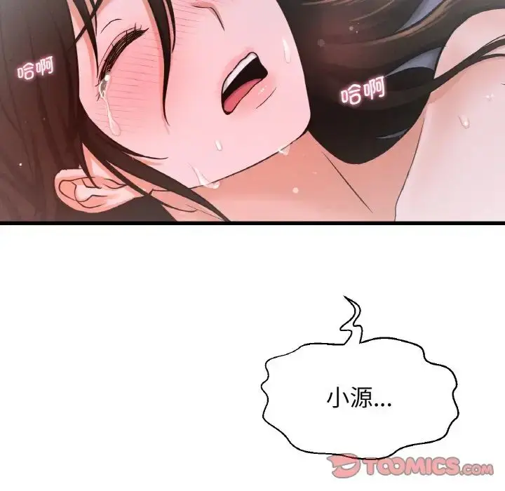 漫画《我的女王》第16话第52张图
