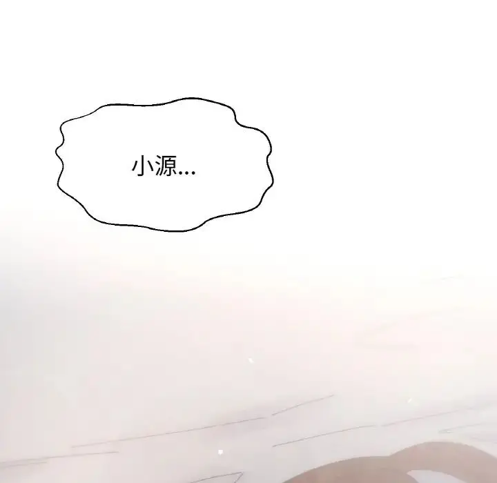 漫画《我的女王》第16话第53张图