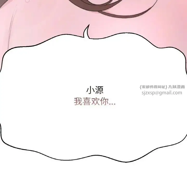 漫画《我的女王》第16话第57张图