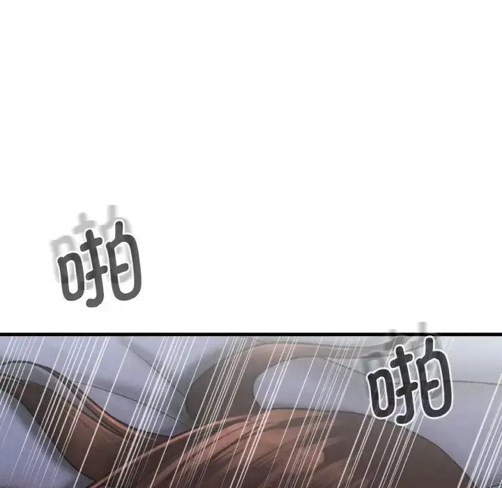 漫画《我的女王》第16话第69张图