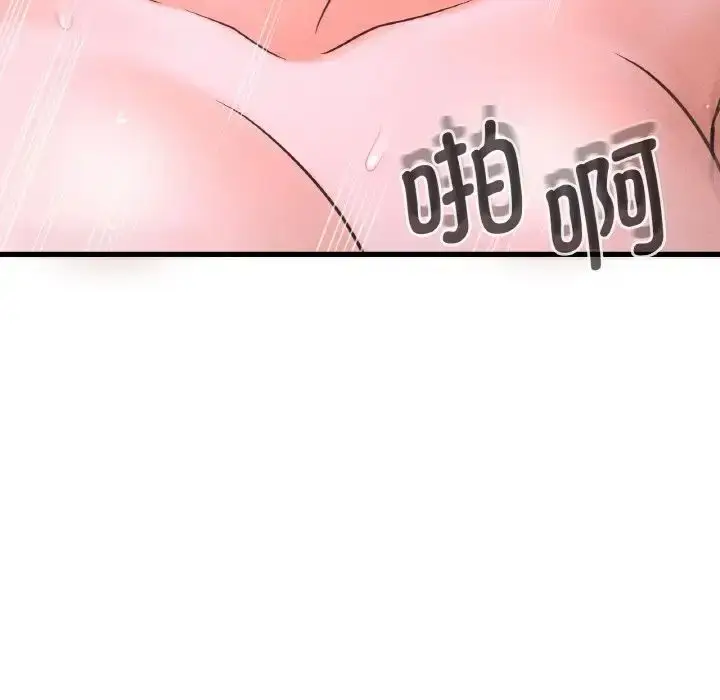 漫画《我的女王》第16话第71张图