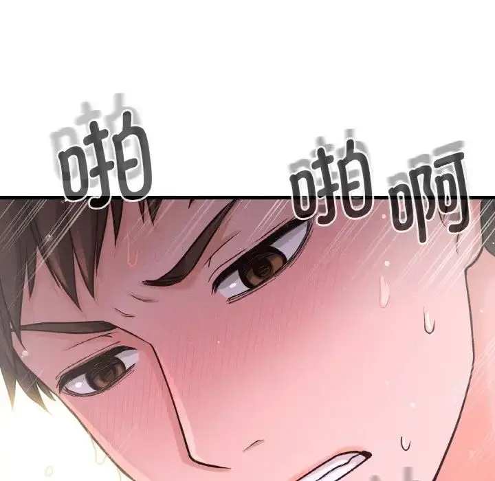 漫画《我的女王》第16话第72张图