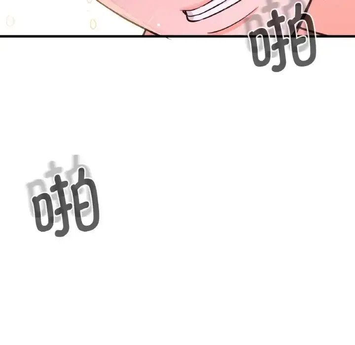 漫画《我的女王》第16话第73张图
