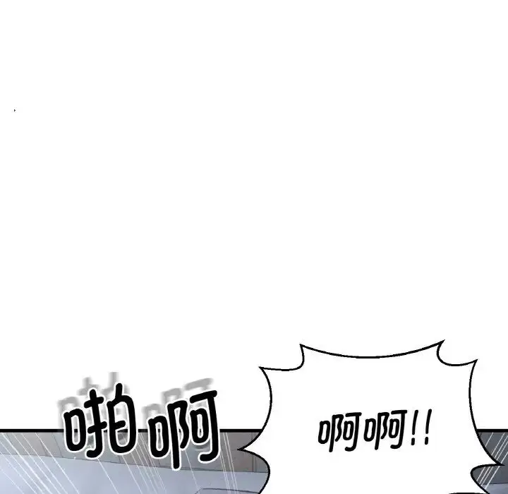 漫画《我的女王》第16话第78张图