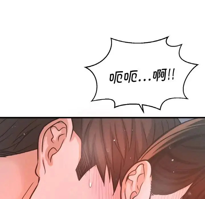 漫画《我的女王》第16话第81张图