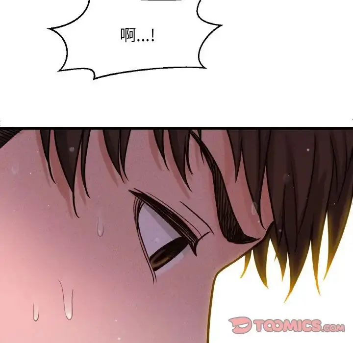 漫画《我的女王》第16话第84张图