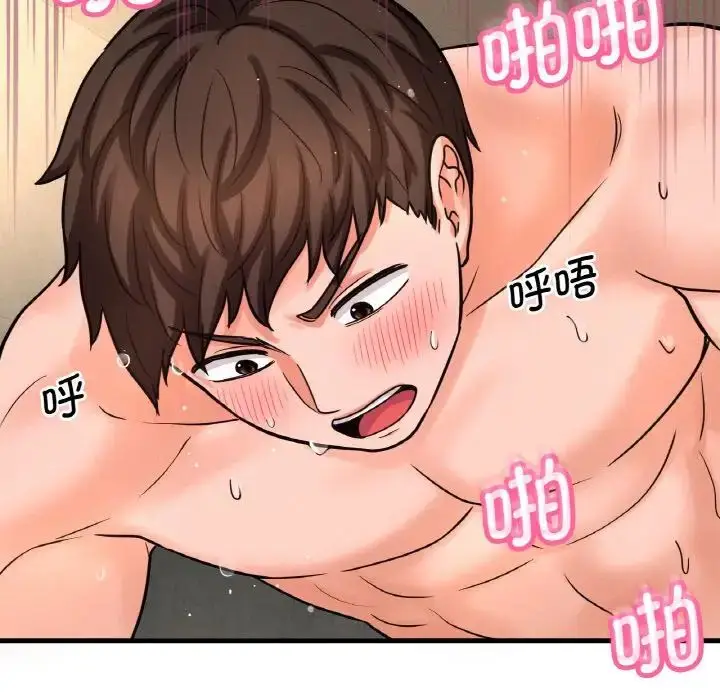 漫画《我的女王》第13话第106张图
