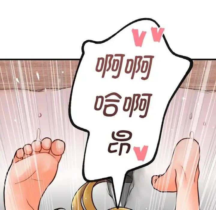 漫画《我的女王》第13话第112张图