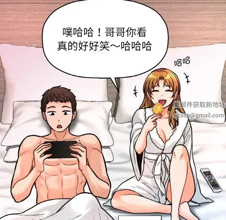 漫画《我的女王》第13话第127张图
