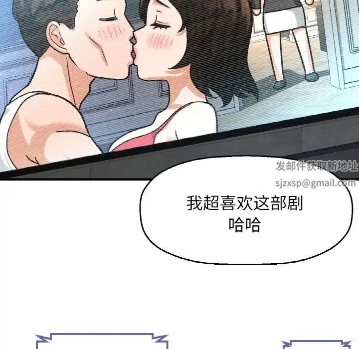 漫画《我的女王》第13话第130张图