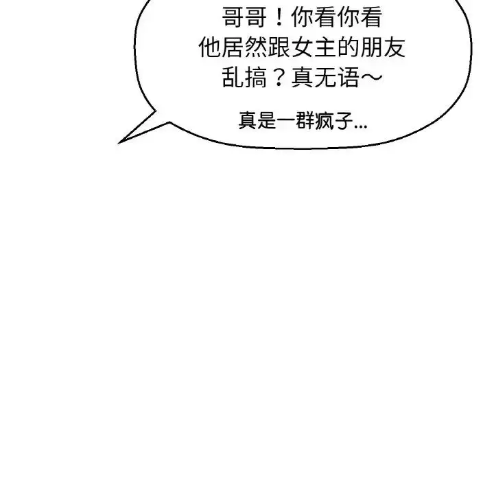 漫画《我的女王》第13话第132张图