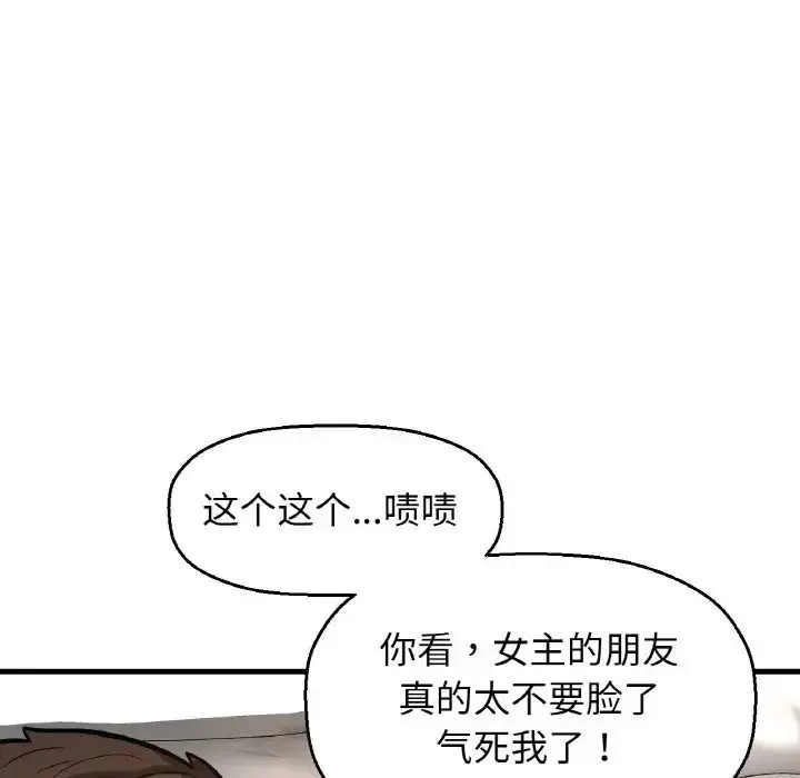 漫画《我的女王》第13话第133张图