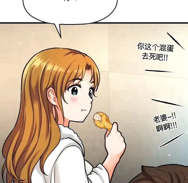 漫画《我的女王》第13话第138张图
