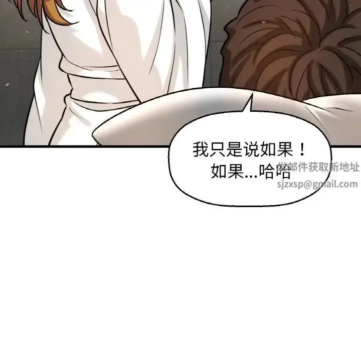 漫画《我的女王》第13话第139张图