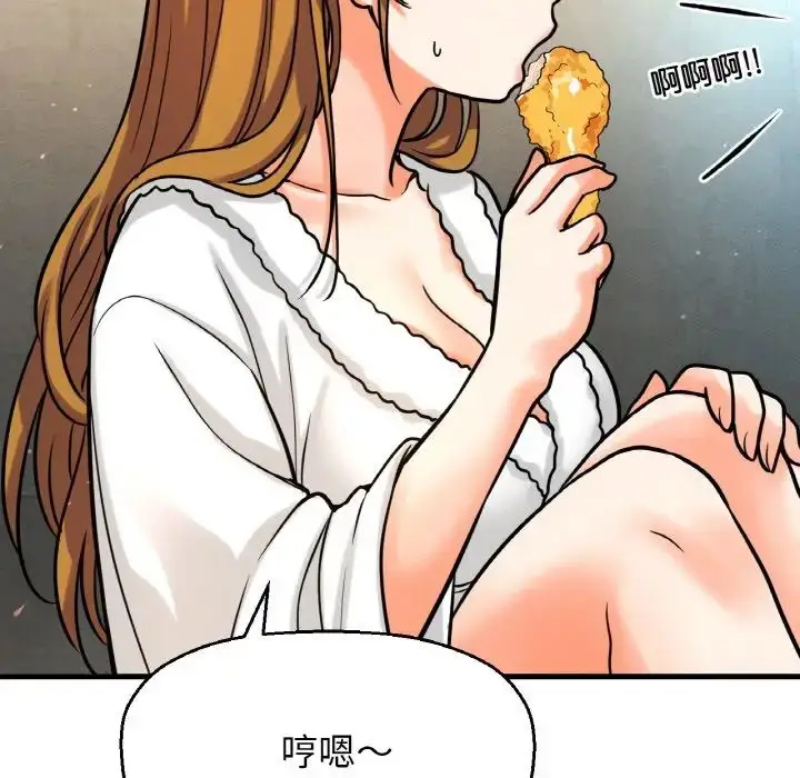 漫画《我的女王》第13话第141张图