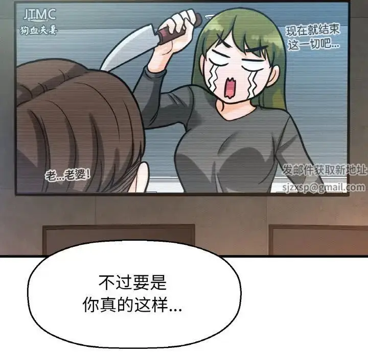 漫画《我的女王》第13话第143张图