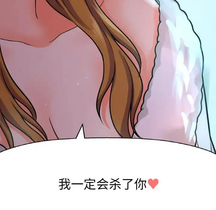 漫画《我的女王》第13话第147张图