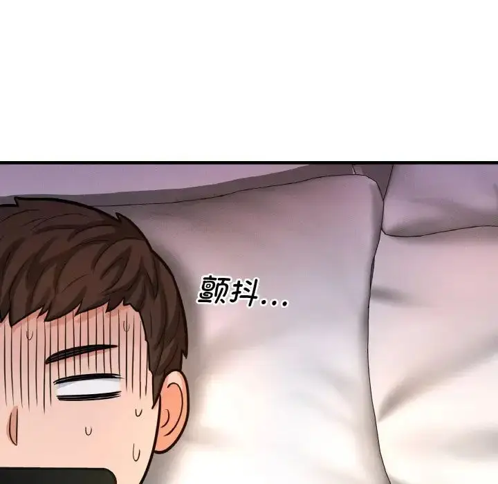 漫画《我的女王》第13话第149张图