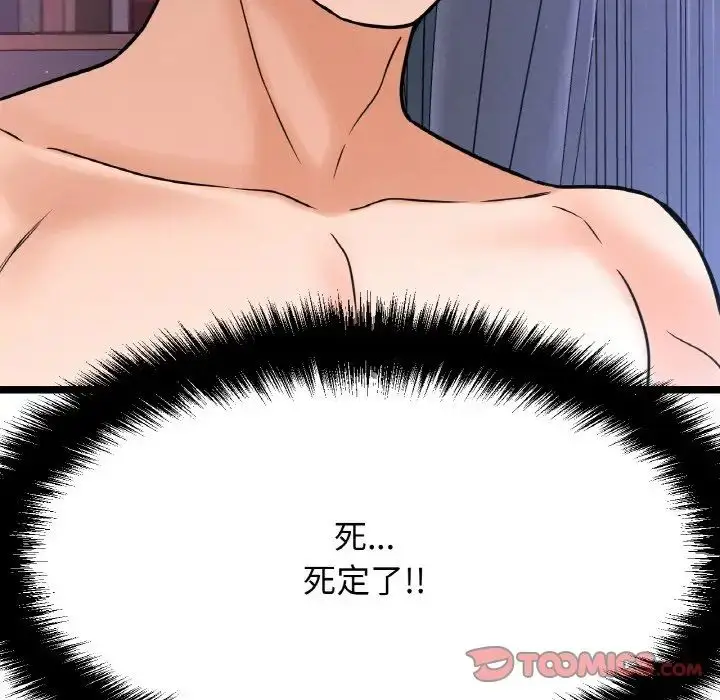 漫画《我的女王》第13话第15张图