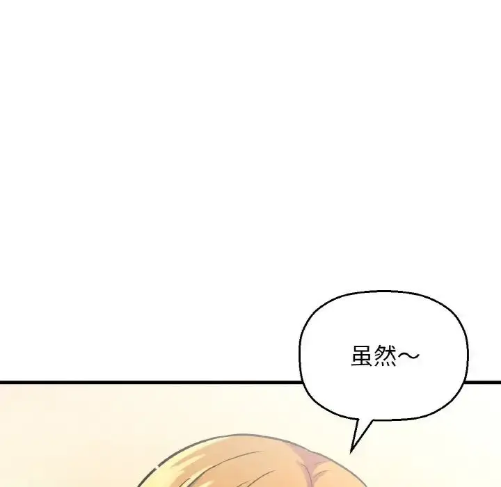 漫画《我的女王》第13话第151张图