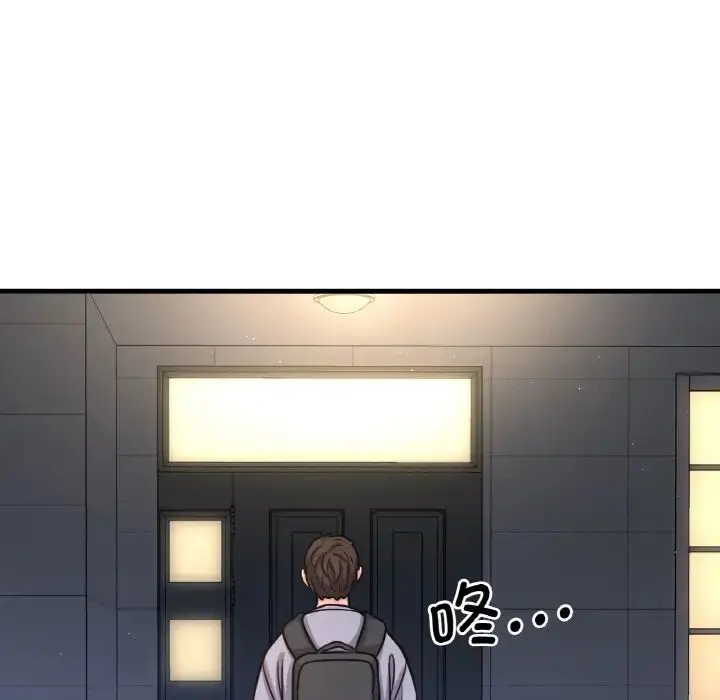 漫画《我的女王》第13话第159张图