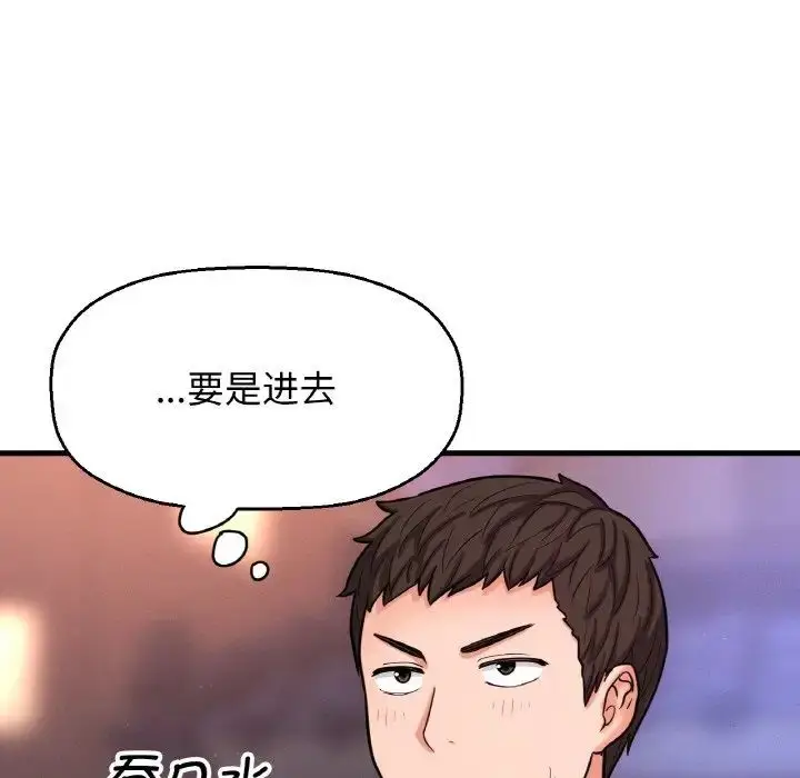 漫画《我的女王》第13话第161张图
