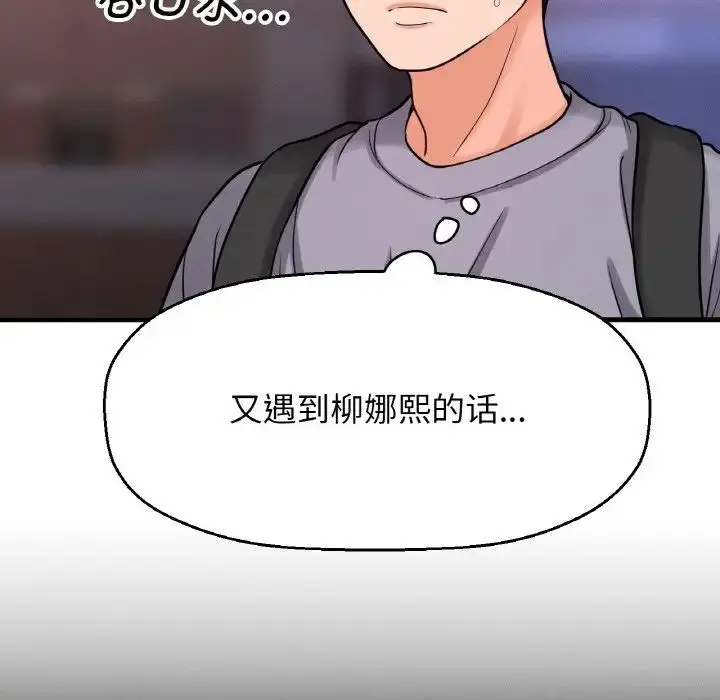 漫画《我的女王》第13话第162张图