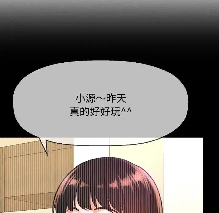 漫画《我的女王》第13话第163张图