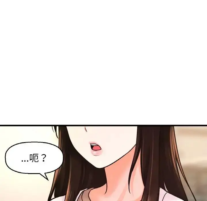 漫画《我的女王》第13话第177张图
