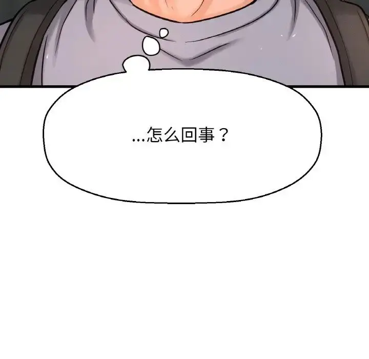 漫画《我的女王》第13话第187张图