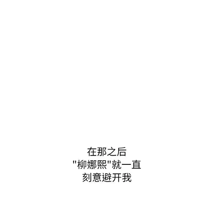 漫画《我的女王》第13话第189张图