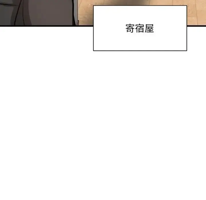 漫画《我的女王》第13话第192张图