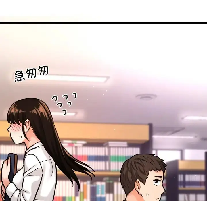 漫画《我的女王》第13话第193张图