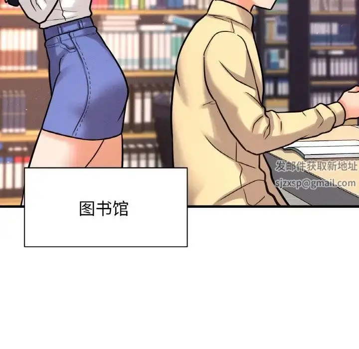 漫画《我的女王》第13话第194张图