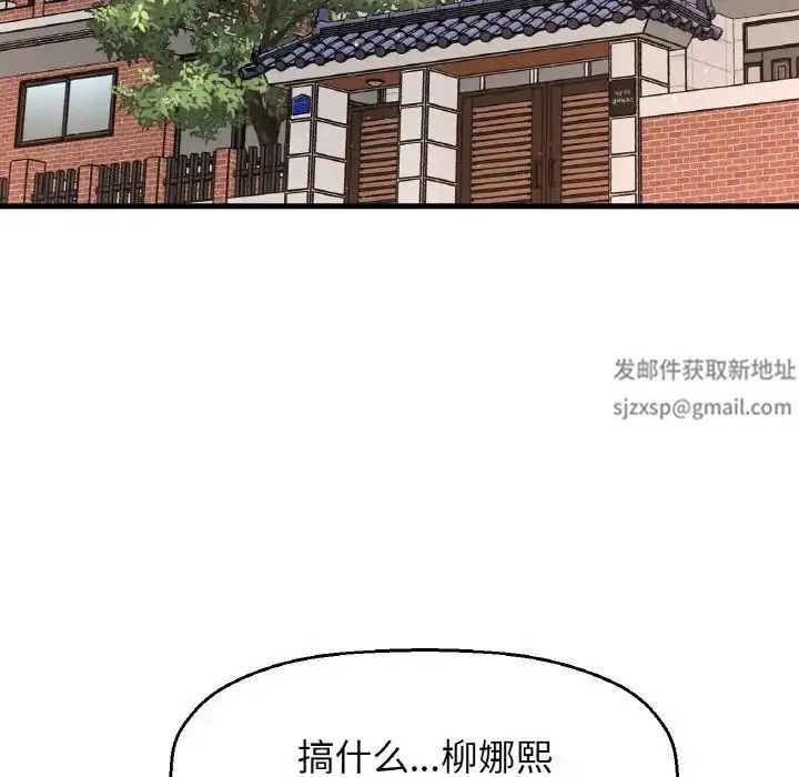 漫画《我的女王》第13话第199张图