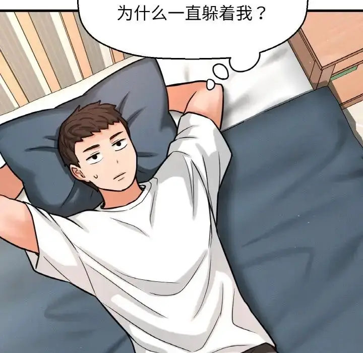 漫画《我的女王》第13话第200张图