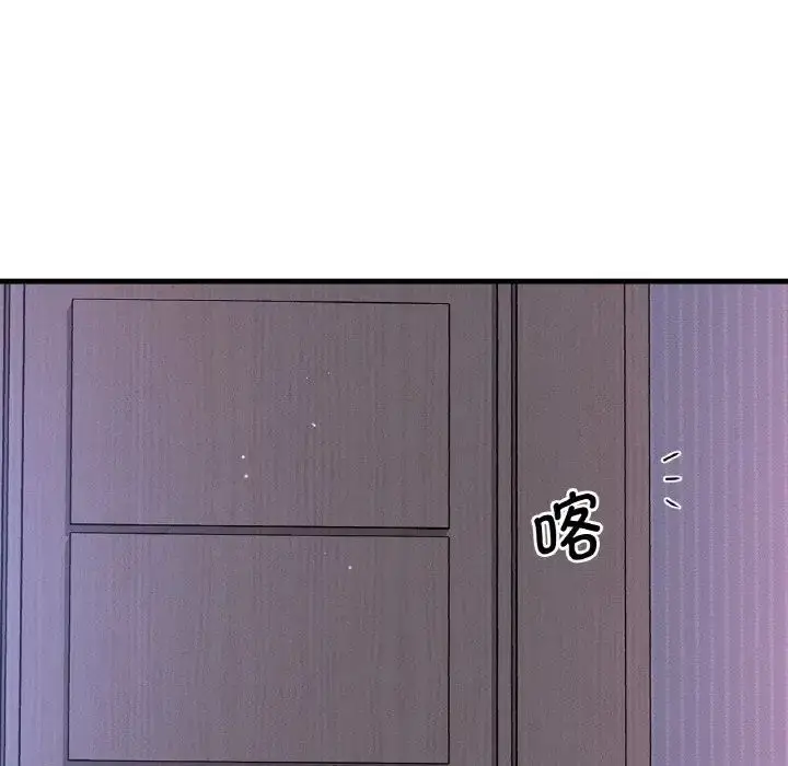 漫画《我的女王》第13话第21张图