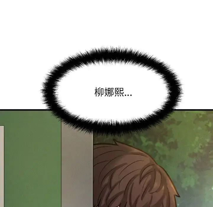 漫画《我的女王》第13话第211张图