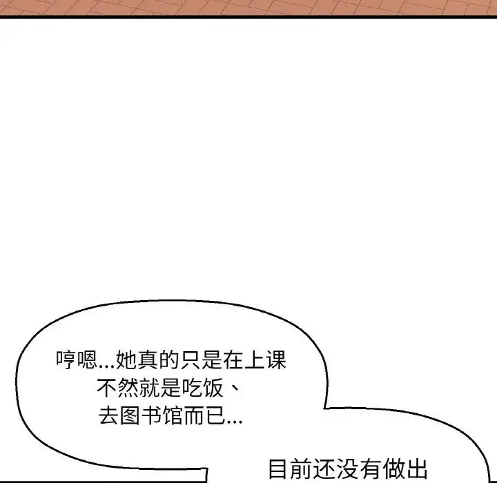 漫画《我的女王》第13话第220张图