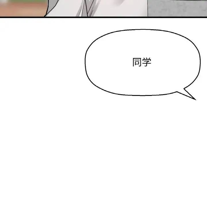 漫画《我的女王》第13话第222张图