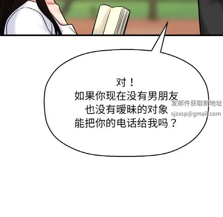 漫画《我的女王》第13话第224张图