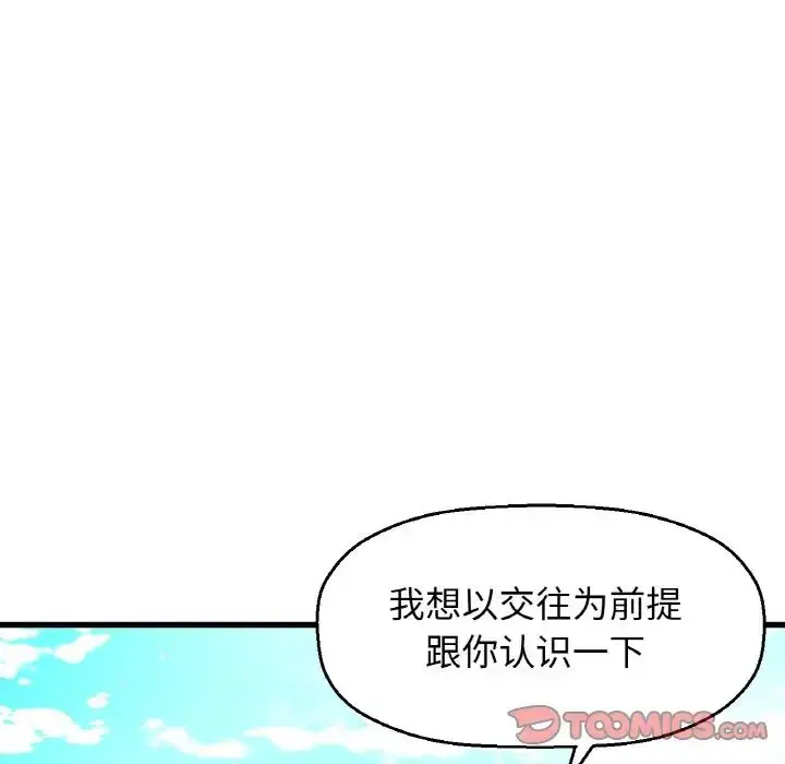 漫画《我的女王》第13话第225张图