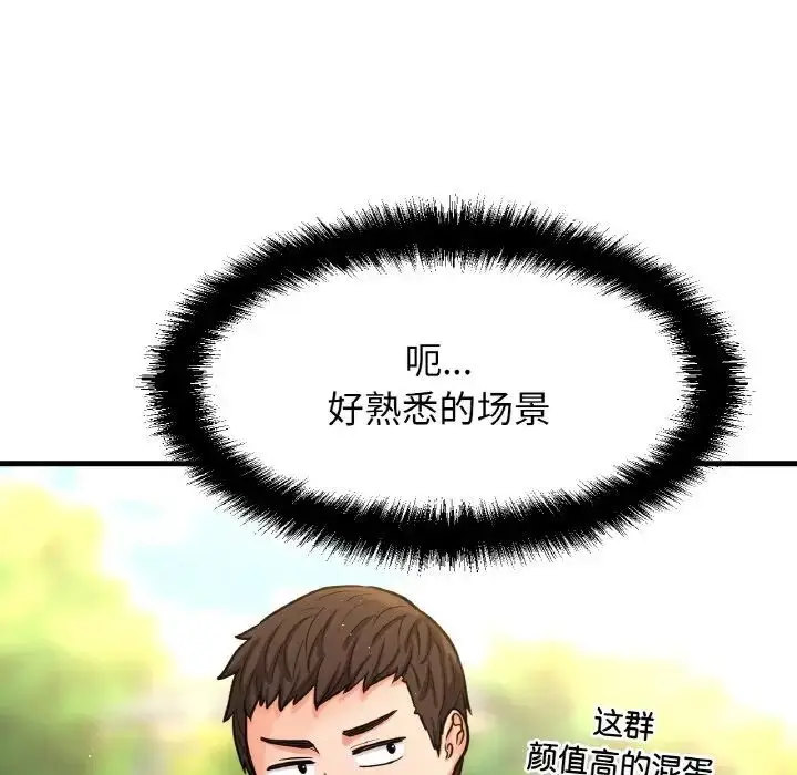 漫画《我的女王》第13话第228张图