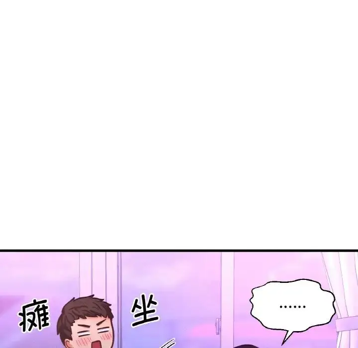 漫画《我的女王》第13话第23张图