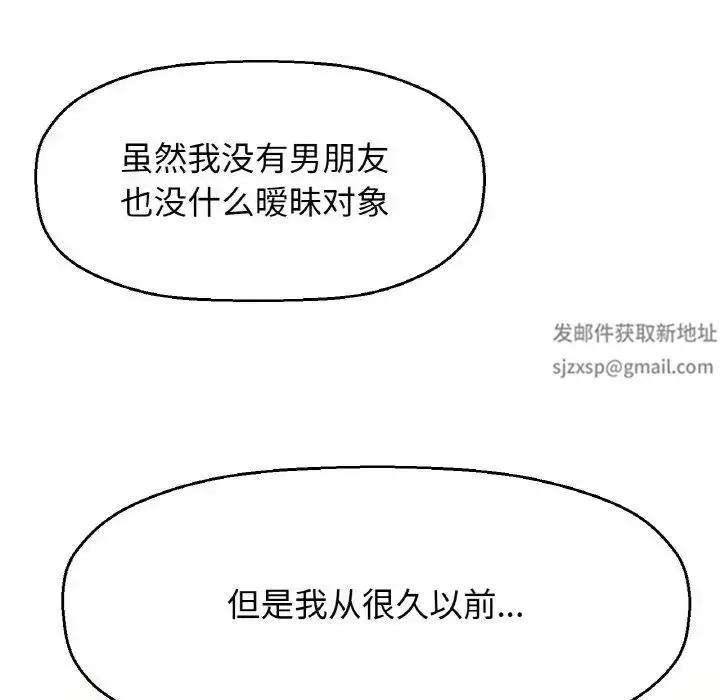 漫画《我的女王》第13话第233张图