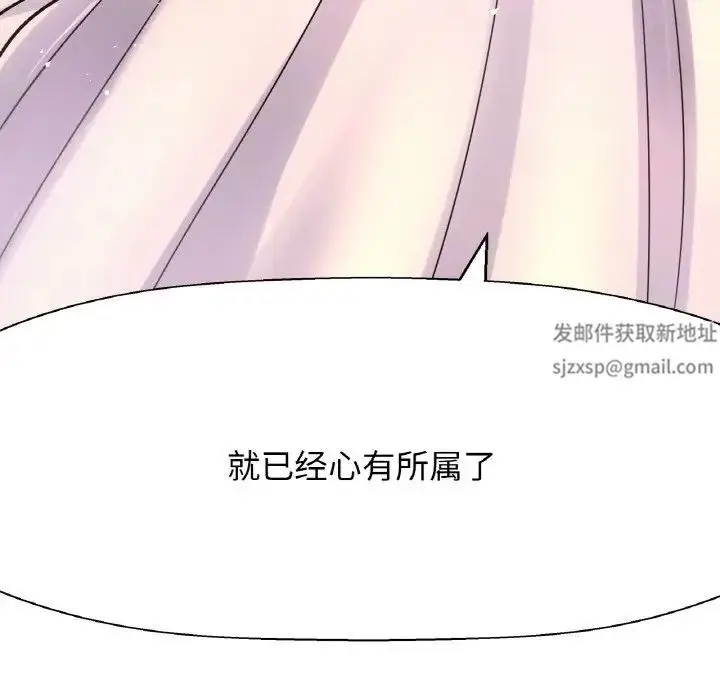 漫画《我的女王》第13话第237张图