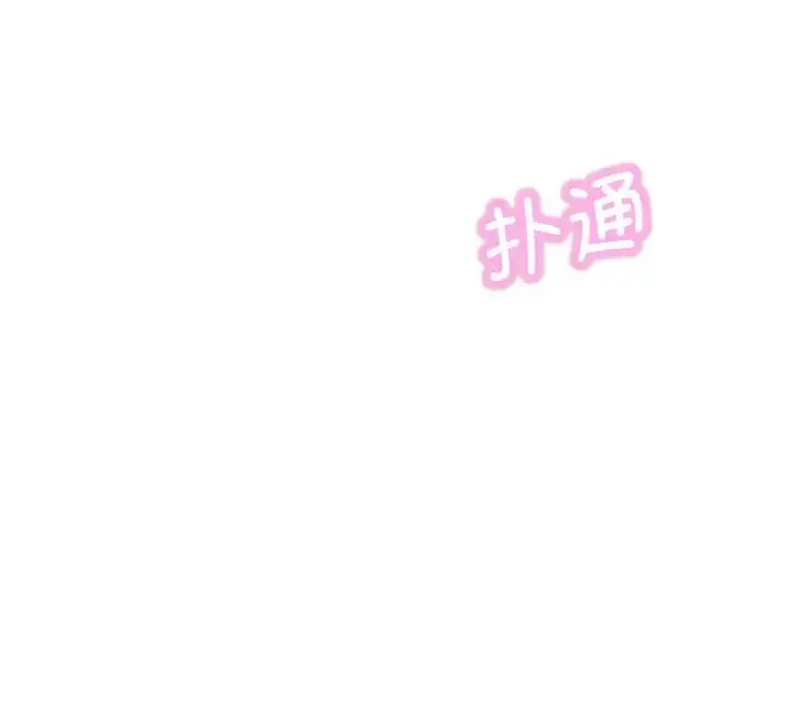 漫画《我的女王》第13话第247张图